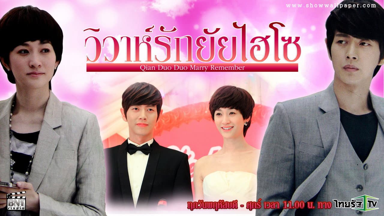Qian Duo Duo Gets Married