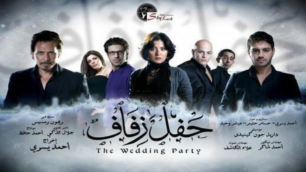 The Wedding Party
