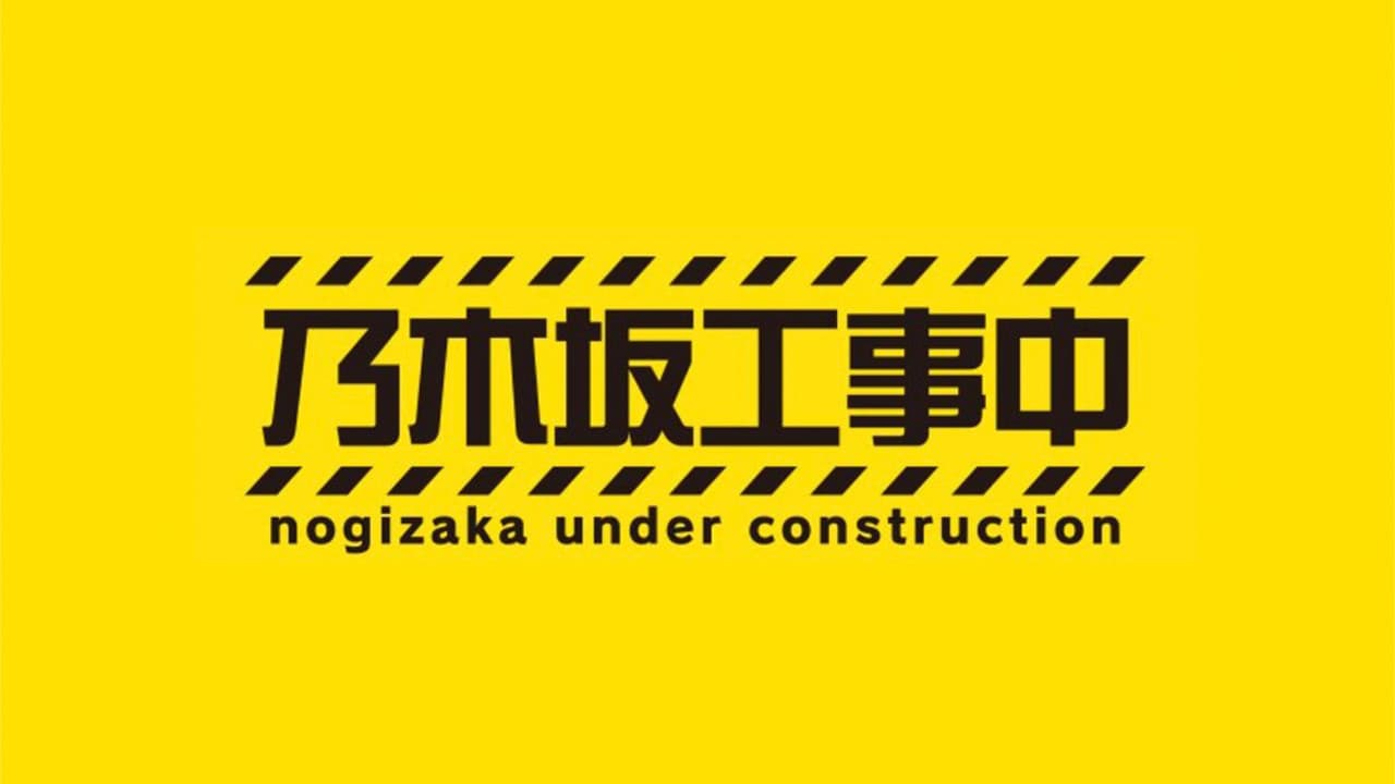 Nogizaka Under Construction