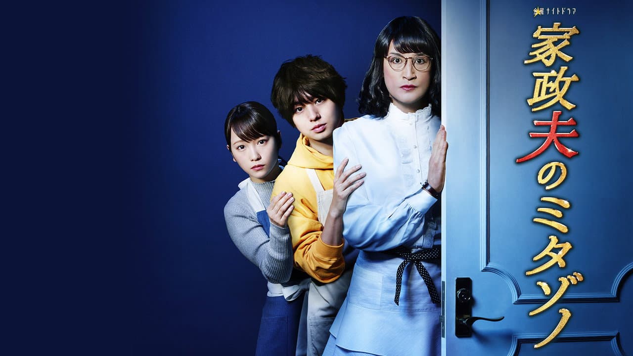 Mr. Housekeeper, Mitazono