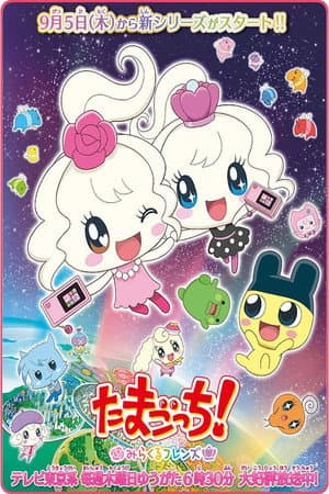 Tamagotchi! Miracle Friends