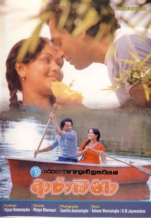 Aradhana