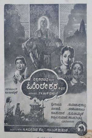Ohileshwara