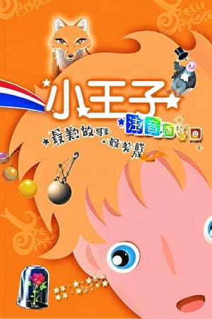 The Little Prince