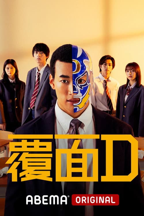 Masked D