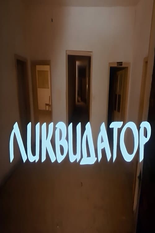 Liquidator