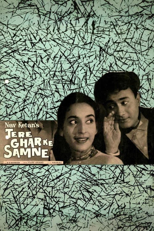 Tere Ghar Ke Samne