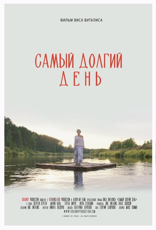 Most Longest Day