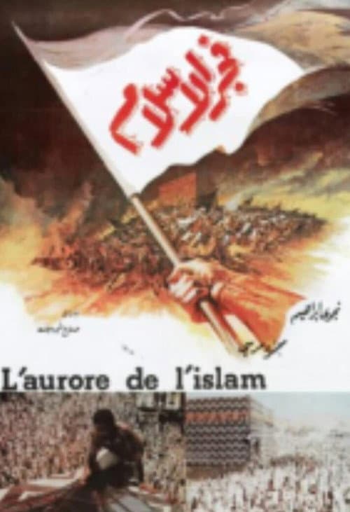 Dawn of Islam