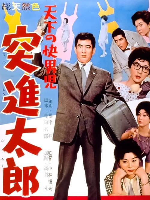 The World's Most Noble Guy: Taro's Rush