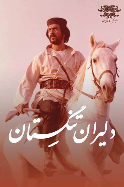 The Brave Men of Tangestan