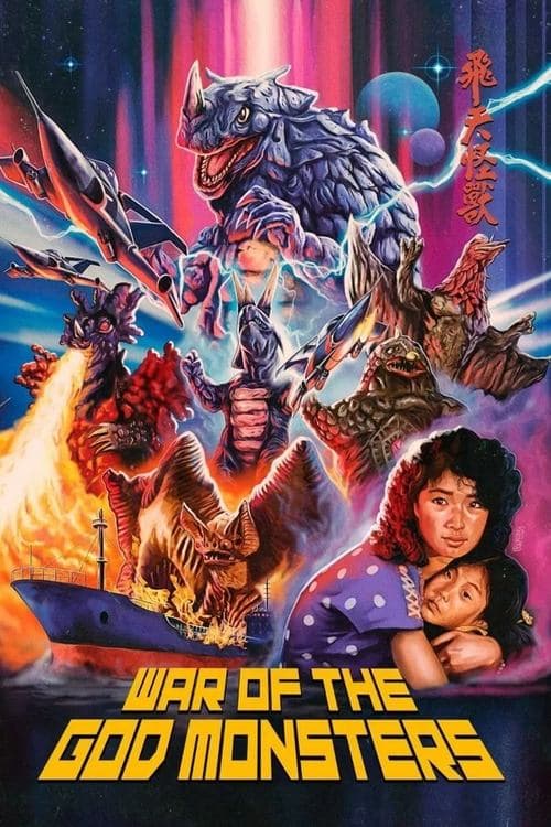 War of the God Monsters