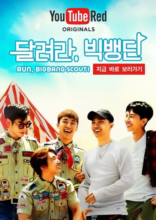 Run, BIGBANG Scout!