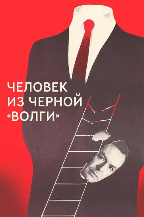A Man from the Black 'Volga'